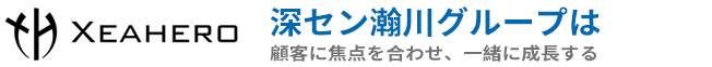 深圳瀚川精密機械株式会社